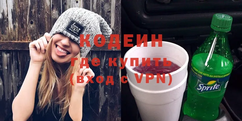 где продают   Каргат  Кодеин Purple Drank 